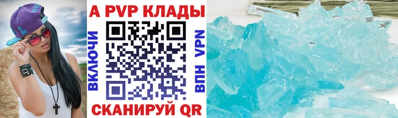 Alfa_PVP VHQ  где найти   Покачи 