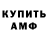 Гашиш гашик Scominggreger