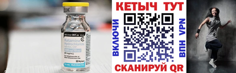 КЕТАМИН ketamine  Покачи 